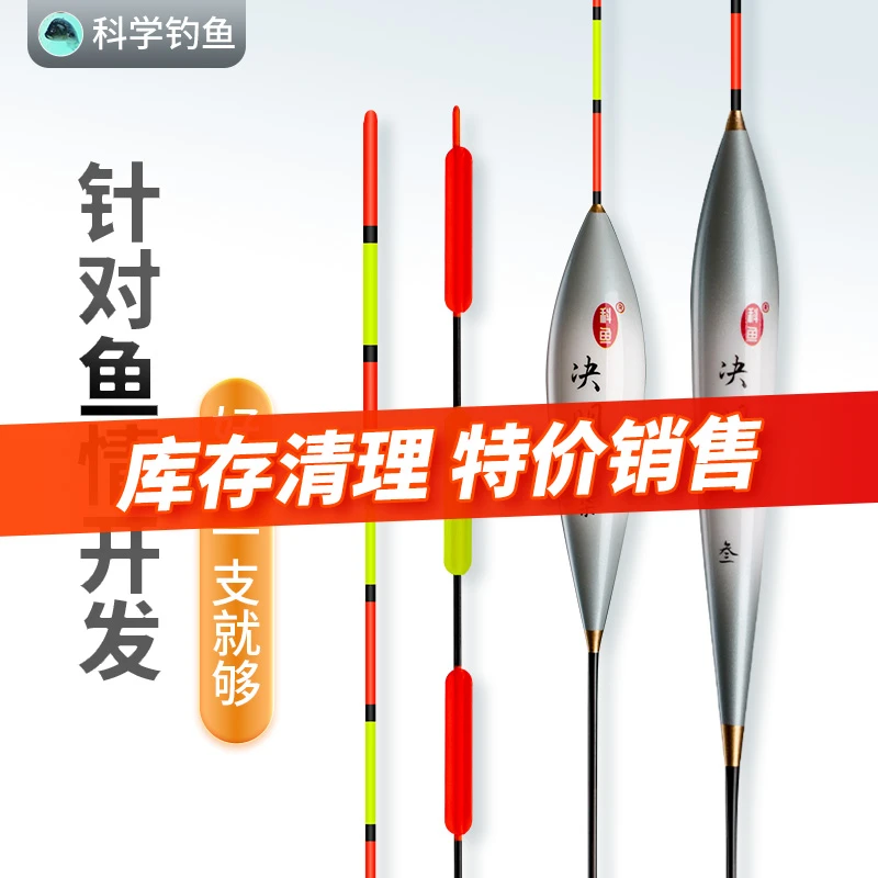 科鱼【清仓】高灵敏浮漂纳米材质枣核漂野钓鲫鱼加粗尾浮漂底钓鲫