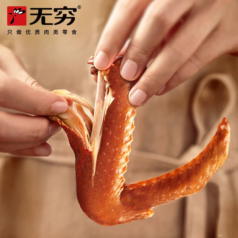 无穷酱卤鸭翅天然农场游水鸭肉质劲道 6小时恒温慢卤入味