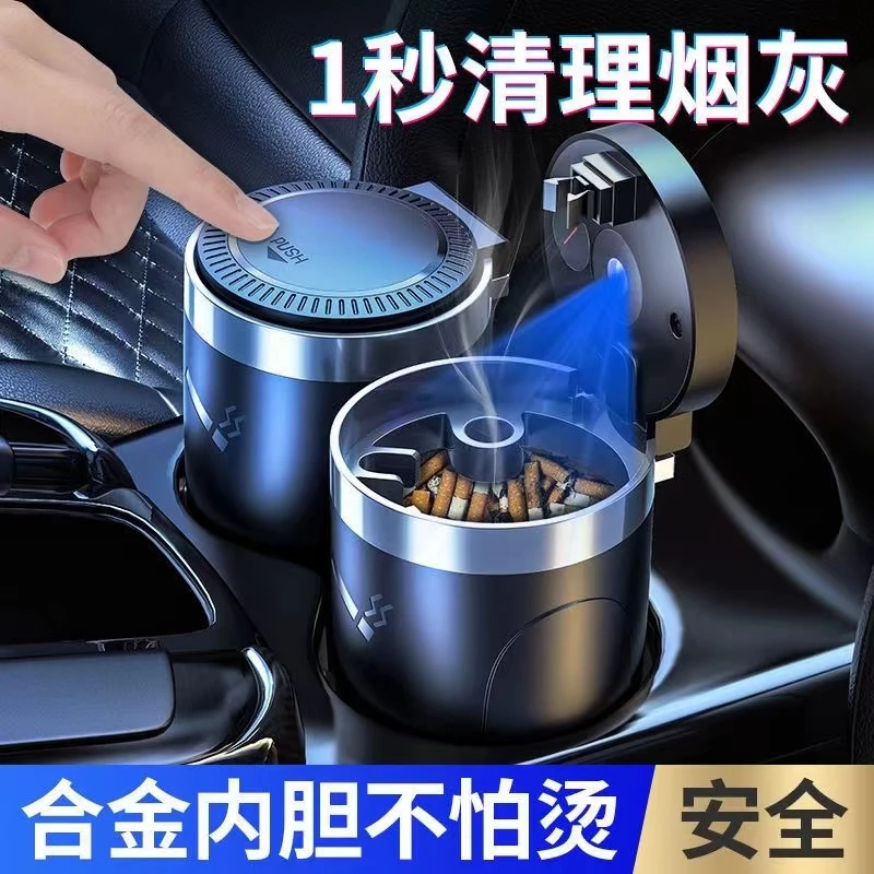 车载烟灰缸车用多功能带盖高级感不锈钢车内专用车上神器汽车用品