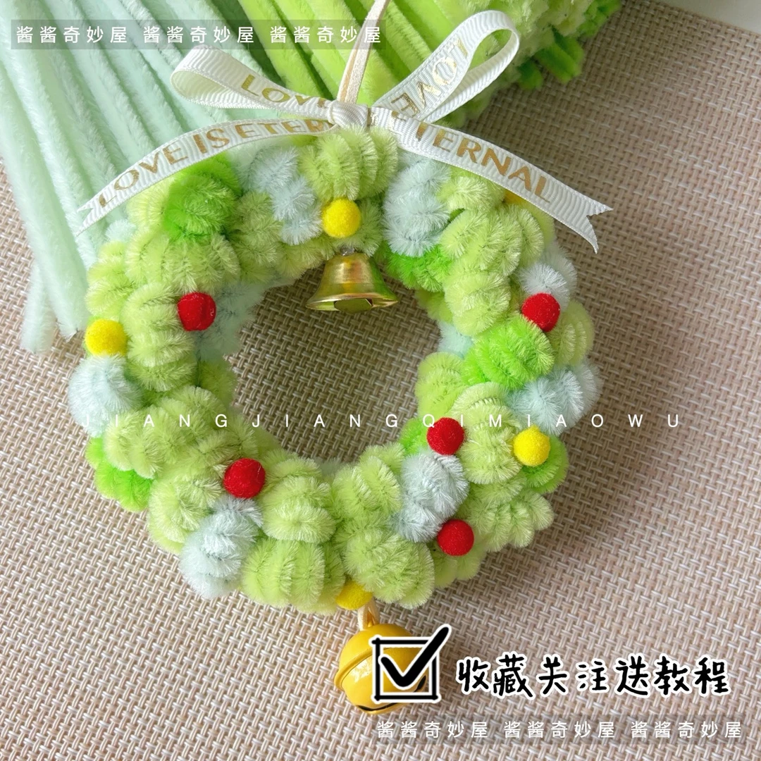 新年圣诞花环挂件扭扭棒材料包自制手工DIY生日车挂礼物装饰