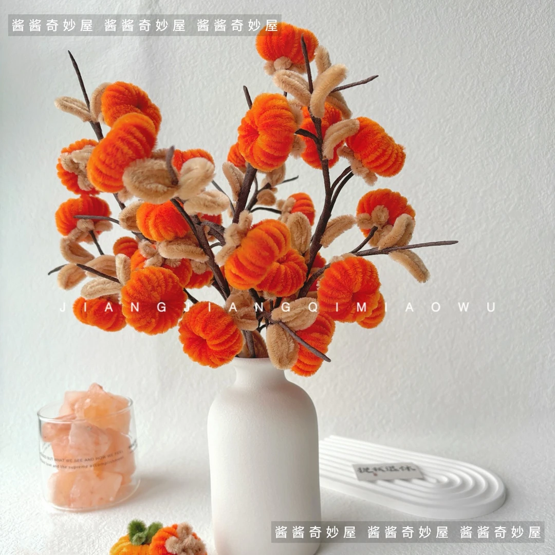 柿柿如意扭扭棒diy材料包金桔苹果母亲节520手工乔迁礼物家居摆件