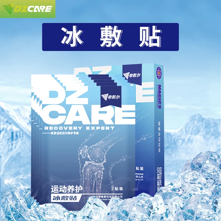 帝凯尔膝盖冰敷贴 物理降温