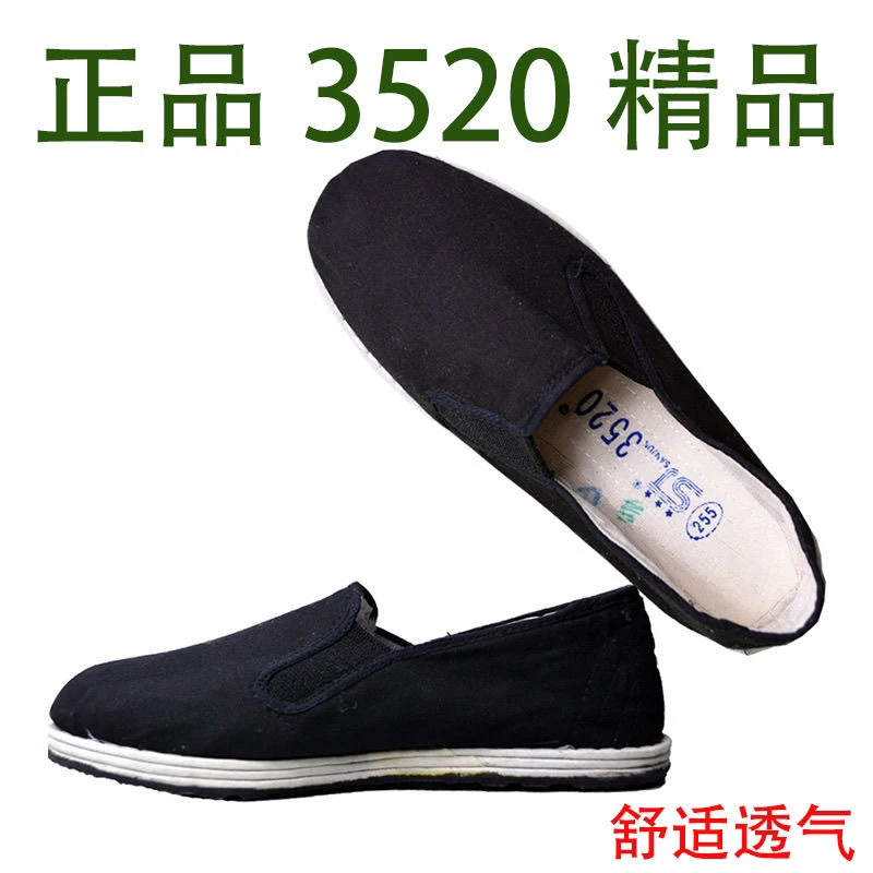 正品3520男士防滑休闲布鞋老北京布鞋黑色大码透气布鞋千层底布鞋