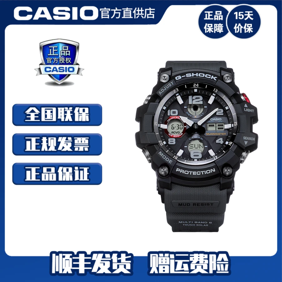 Casio/卡西欧时尚潮流多功能小泥王防水防震男士腕表户外男士手表