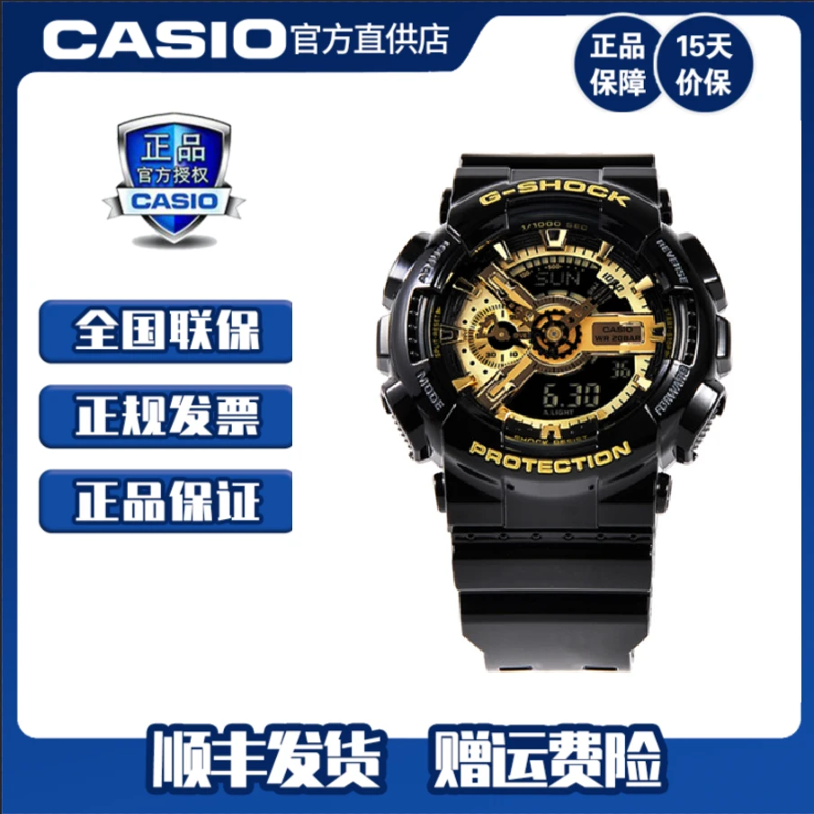 Casio/卡西欧G-SHOCK 黑金表多功能潮防水防展经典GA-110GB-1APR