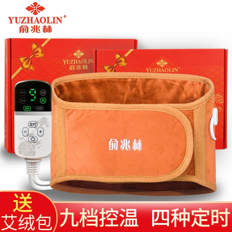 俞兆林插电暖肚护腰带电加热腰围产后腰椎电加热腰部宫艾灸热敷包