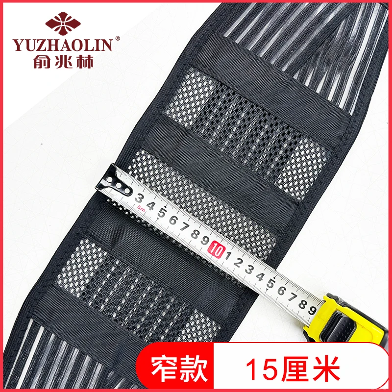 俞兆林护腰带钢板窄款护腰带腰椎间盘透气超薄突出磁石腰肌男女士