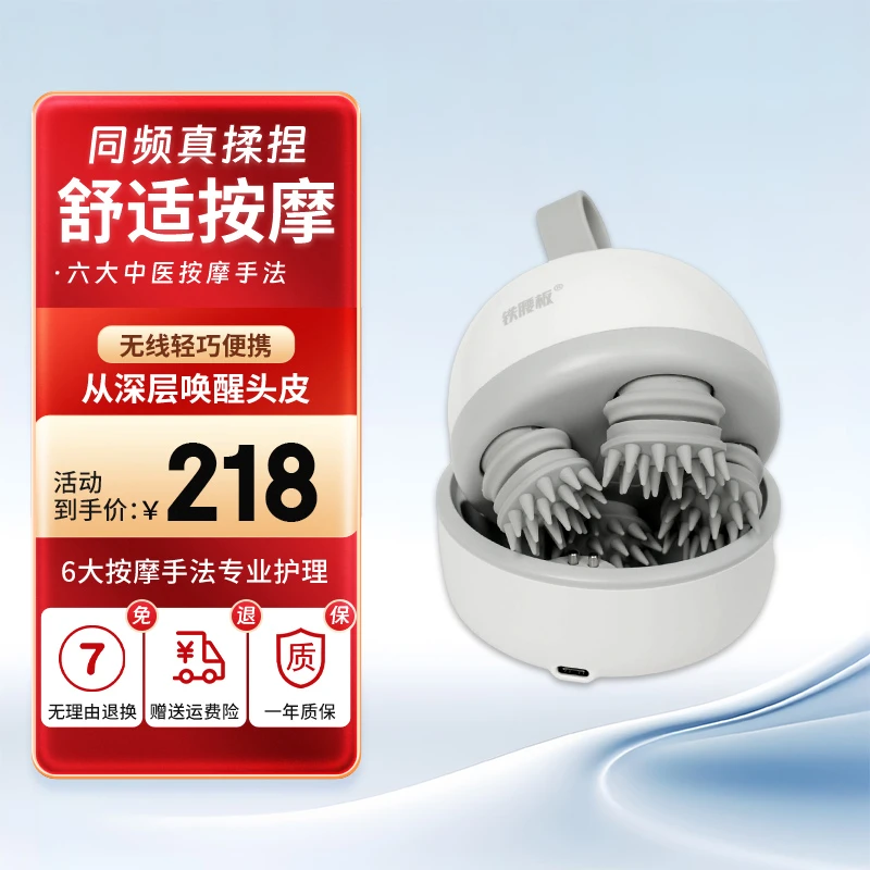 铁腰板头部按摩器 头部按摩仪按摩爪 淋浴可用迷你款充电式头皮
