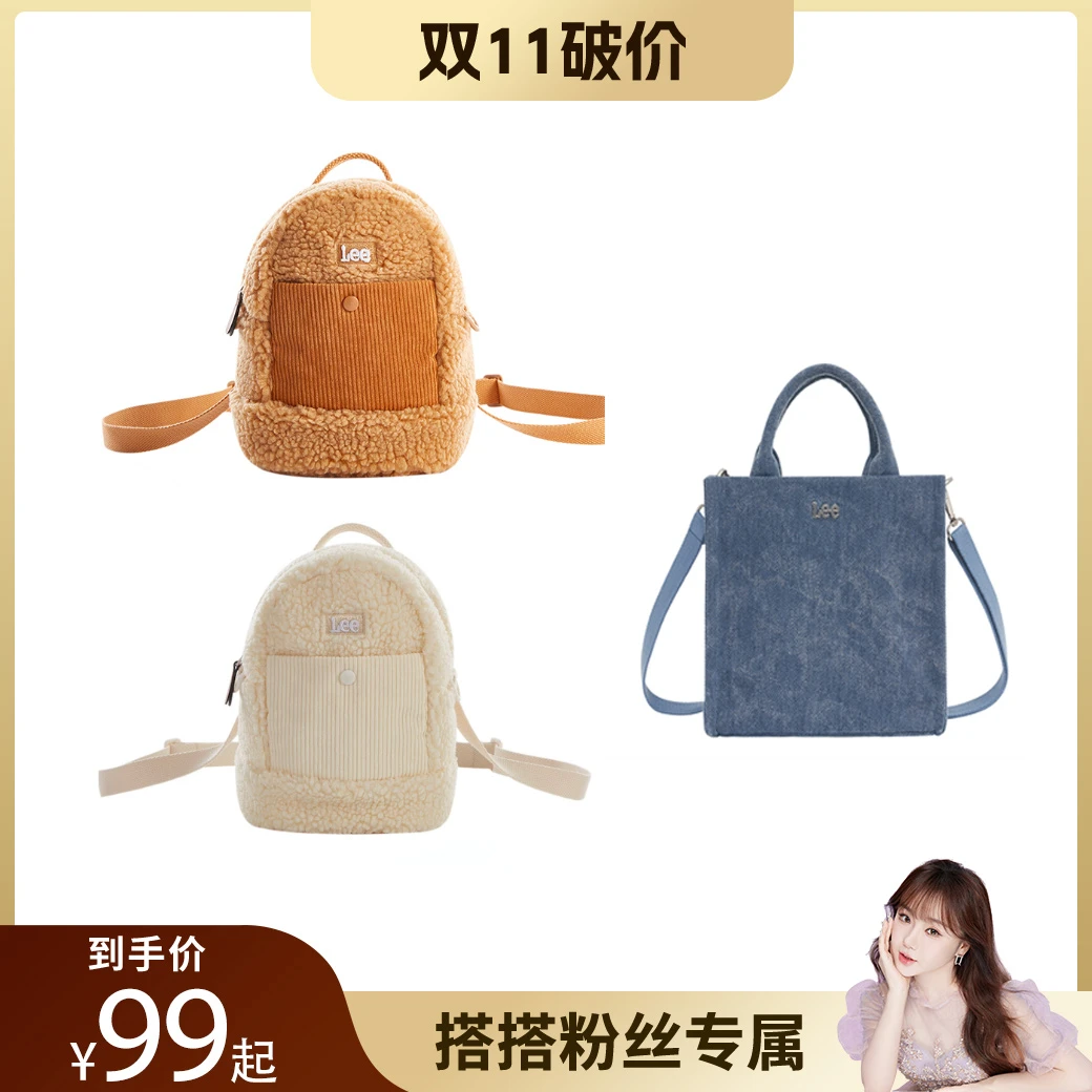 【双11破价到底】L  LeeBookTote 可爱毛绒包时尚