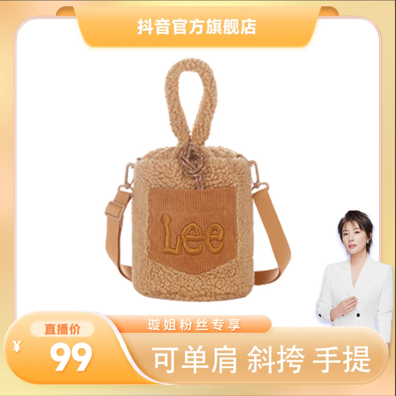 【璇姐甄选】Lee 可爱毛绒水桶包休闲百搭女士秋冬w