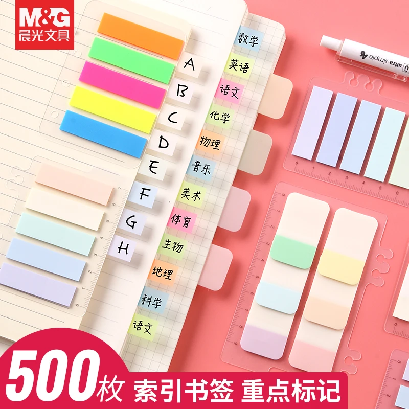 晨光便条贴便签贴索引贴500枚可书写学生笔记荧光半透明指示贴条