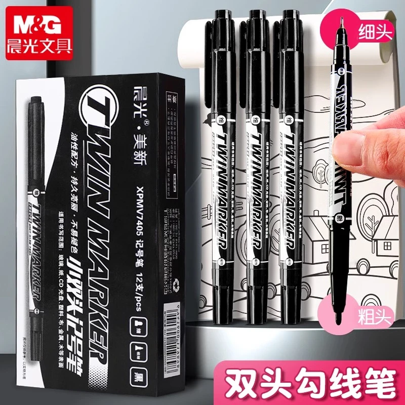 晨光·赛美小双头记号笔油性学生美术描边细头标记笔防水不易褪色