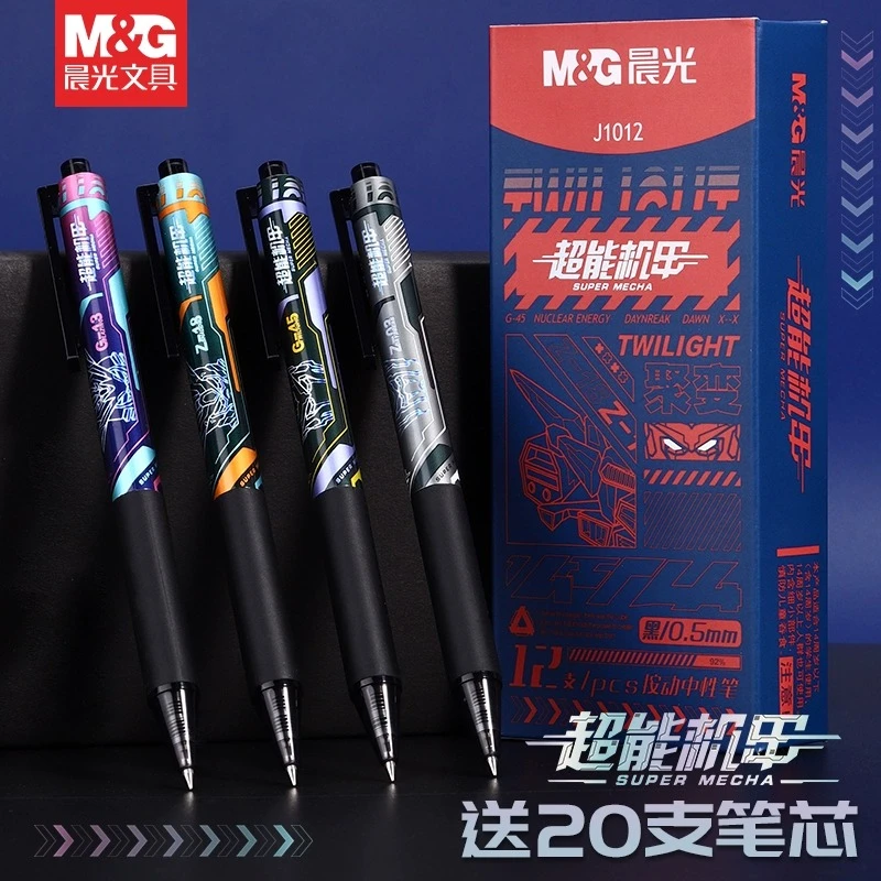 晨光按动笔中性笔黑0.5mm按动式中性笔速干考试水笔晨光超能机甲