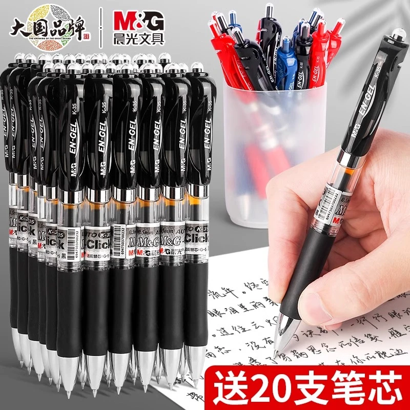 晨光K35按动中性笔0.5mm黑色签字笔蓝色红色碳素笔子弹头刷题办公