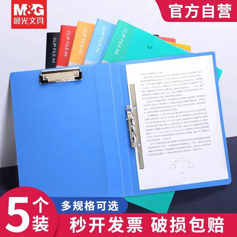 晨光资料册试卷整理神器多层试卷收纳袋A4活页夹透明插页文件收纳