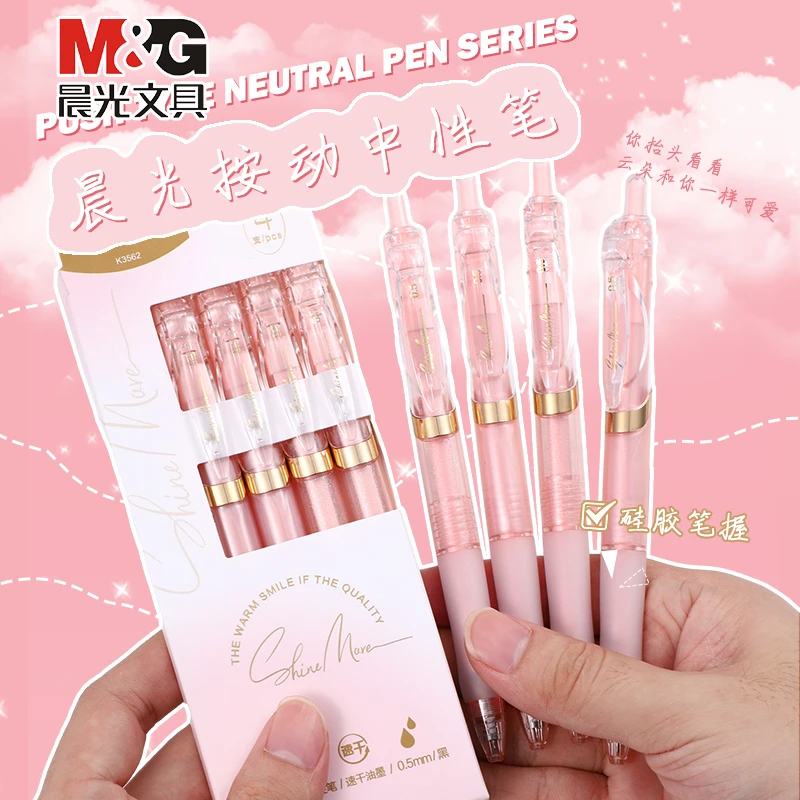 晨光K35按动中性笔ins高颜值少女心0.5mm学生用速干ST刷题碳素笔