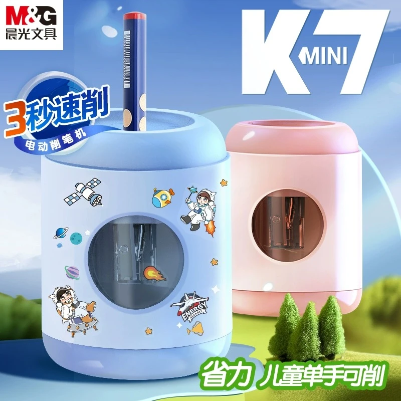 晨光卷笔刀全自动电动削笔器转笔刀削笔机铅笔小型小学生耐用专用