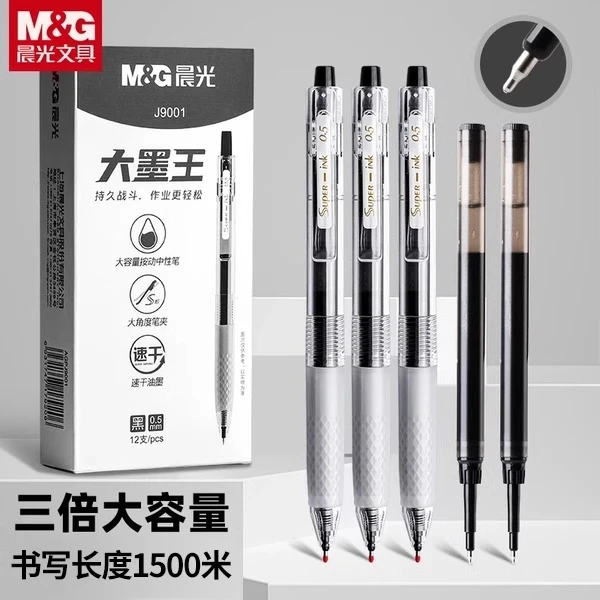 晨光大墨王笔学生用考试大容量笔巨能写速干按动笔0.5黑色中性笔