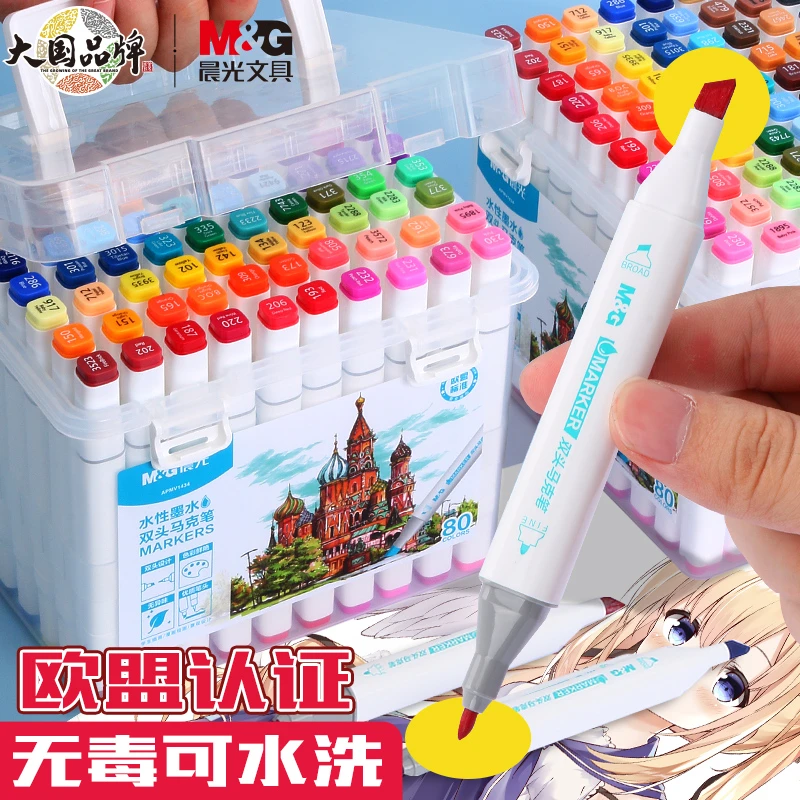 晨光马克笔套装便宜水性儿童可水洗彩色水彩笔双头水溶性软头笔