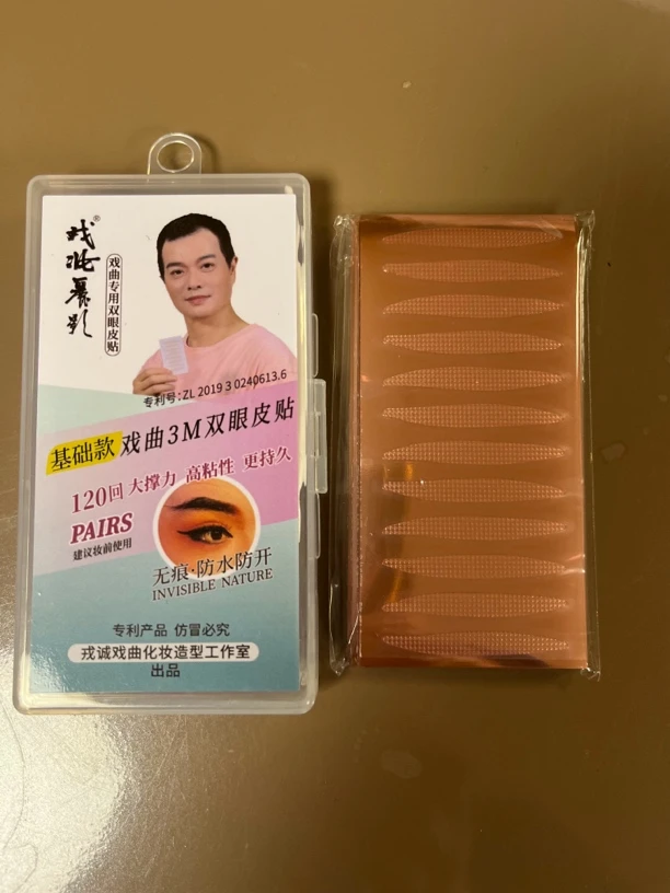 戎妆丽影120对双眼皮贴