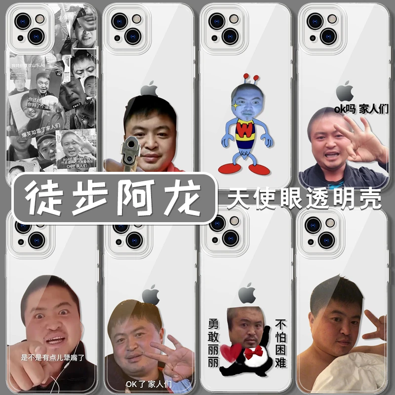 徒步阿龙丽丽手机壳iPhone14苹果13华为mate40pro表情包mate50土