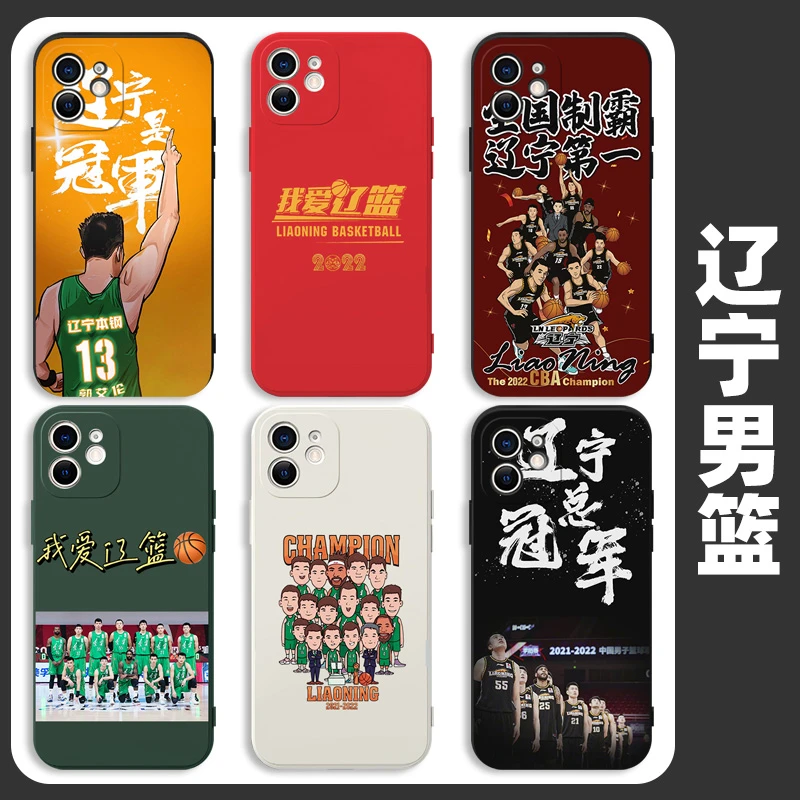 辽篮手机壳苹果14华为mate50pro辽宁男篮iphone13promax小米12cba