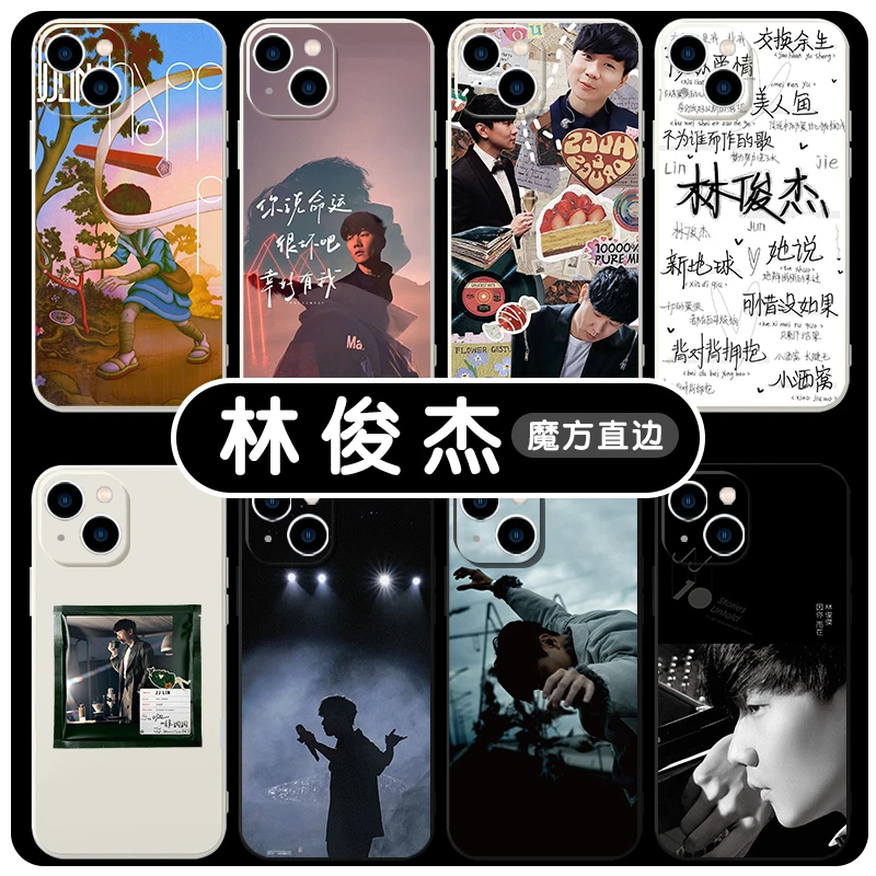 林俊杰专辑手机壳苹果14华为mate40重拾快乐iPhone14promax明星OP