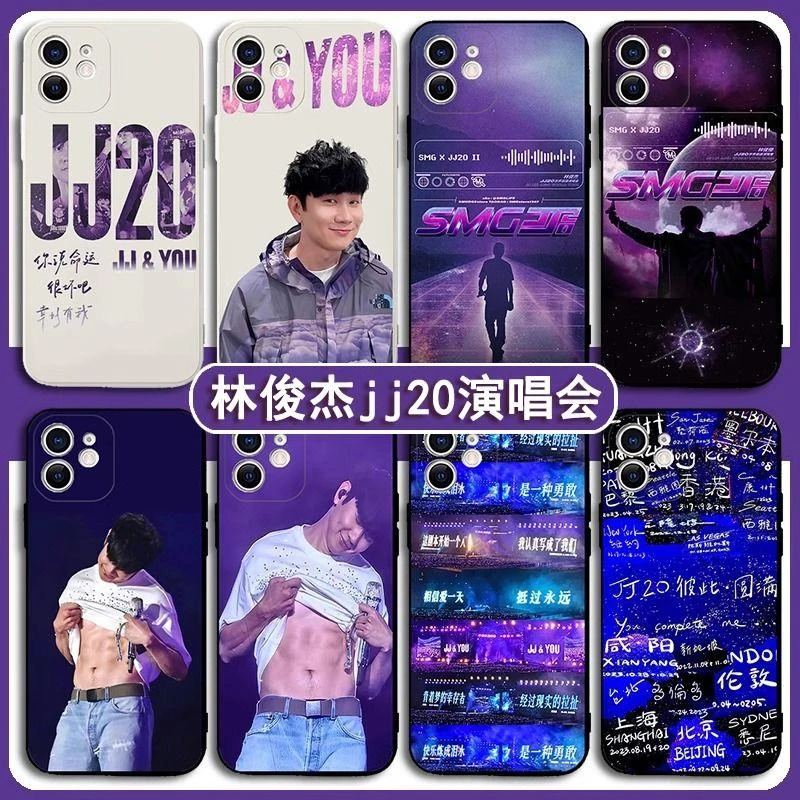 林俊杰jj20手机壳苹果15华为演唱会小米明星OPPO重拾快乐ViVo应援