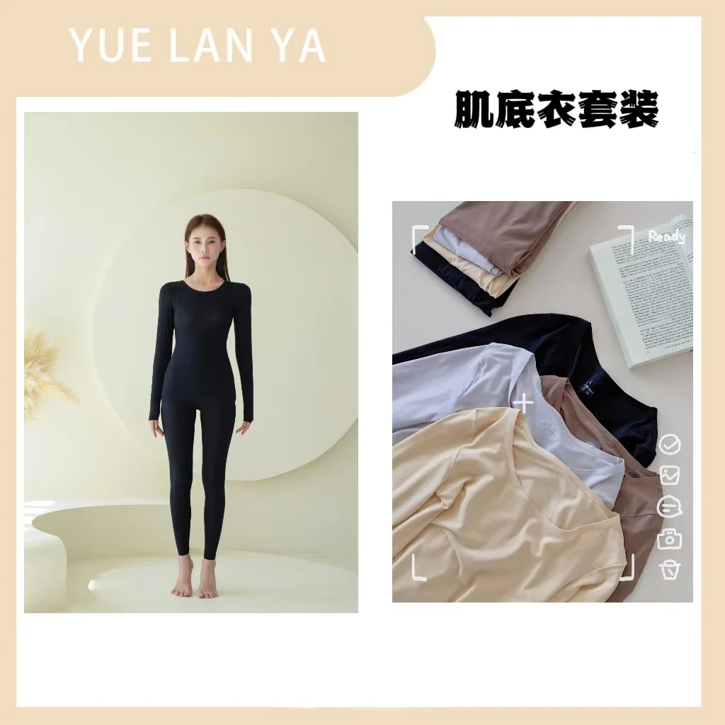轻薄抗菌玻尿酸全无痕肌底衣套装超薄热力感美肤衣ZY8029