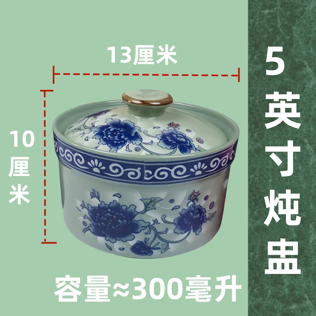 5英寸炖盅无勺子无底托『批量发货非工艺品』中式复古青瓷釉下彩耐