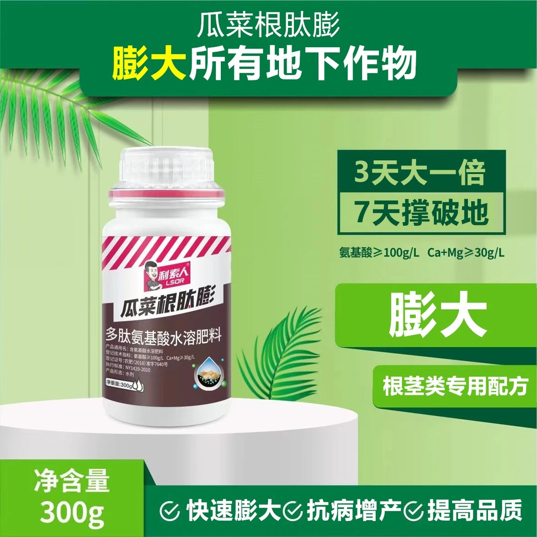根系补充产品抗病增产颗粒硼根茎素甘薯地瓜土豆山药红薯花生