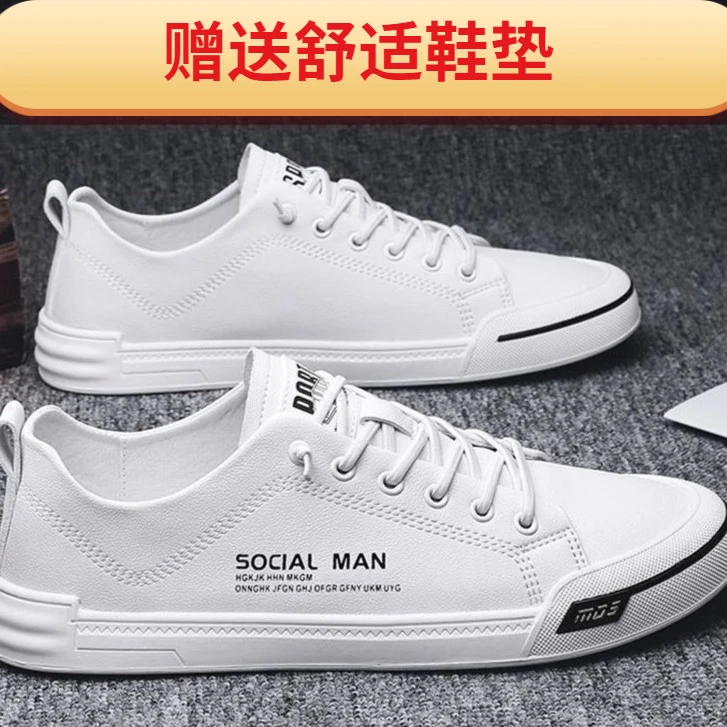 牛皮板鞋男休闲软皮小白鞋运动休闲鞋透气低帮潮鞋男鞋百搭鞋子男