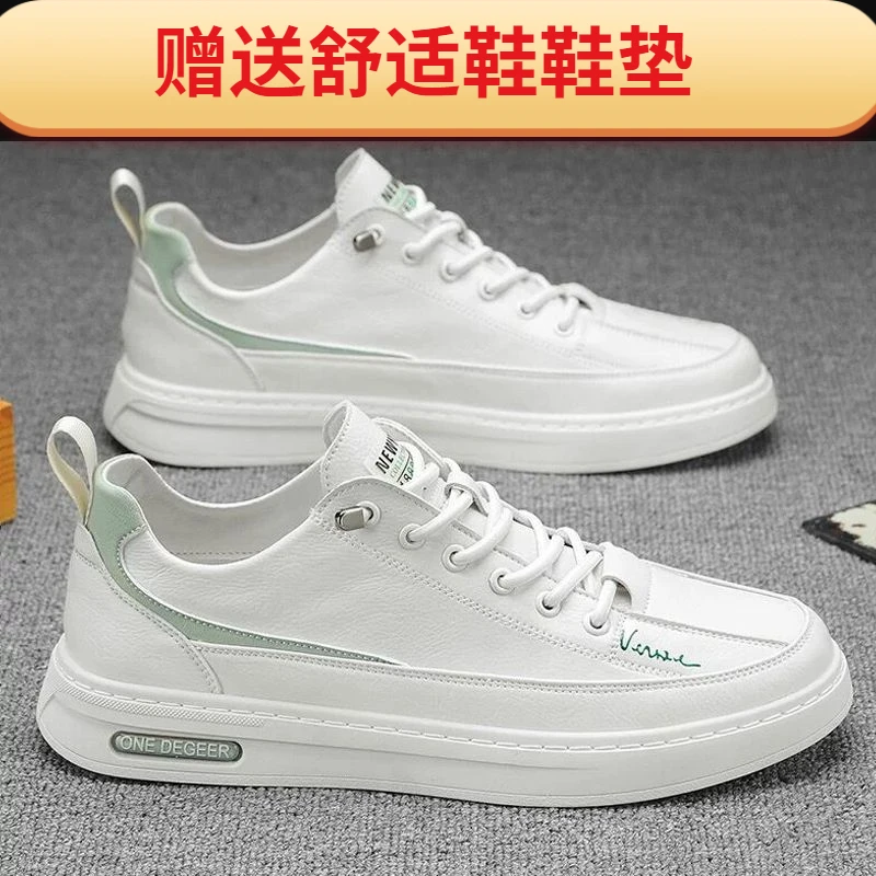 软皮牛皮男鞋新款皮鞋百搭小白鞋男士运动休闲板鞋透气潮鞋皮鞋男