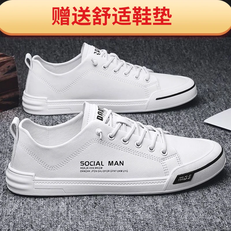 牛皮板鞋男休闲软皮小白鞋运动休闲鞋透气低帮潮流男鞋百搭鞋子男