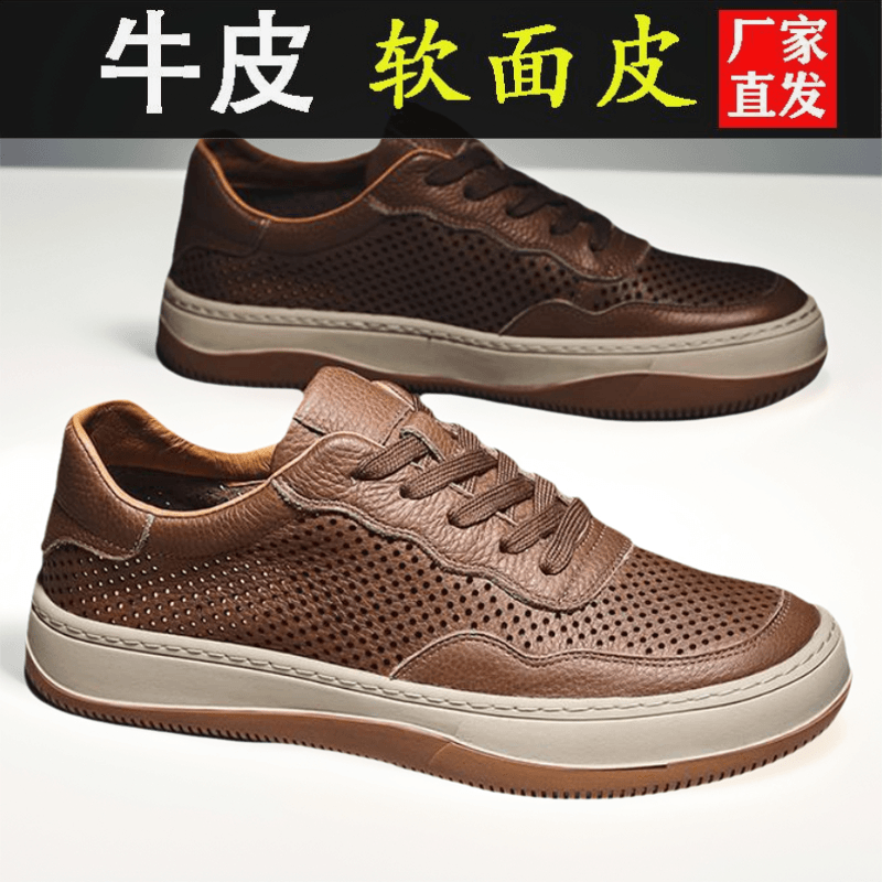 2024新款防臭时尚休闲鞋夏季透气潮鞋个性小众百搭镂空鞋休闲皮鞋