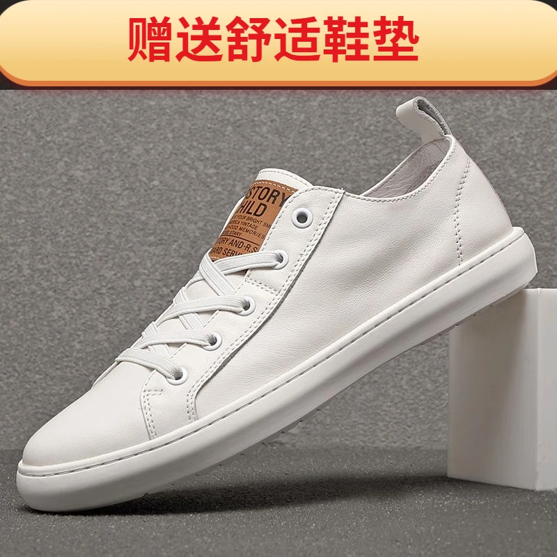 牛皮时尚男鞋小白鞋男秋冬新款软皮潮流百搭高档运动休闲板鞋男