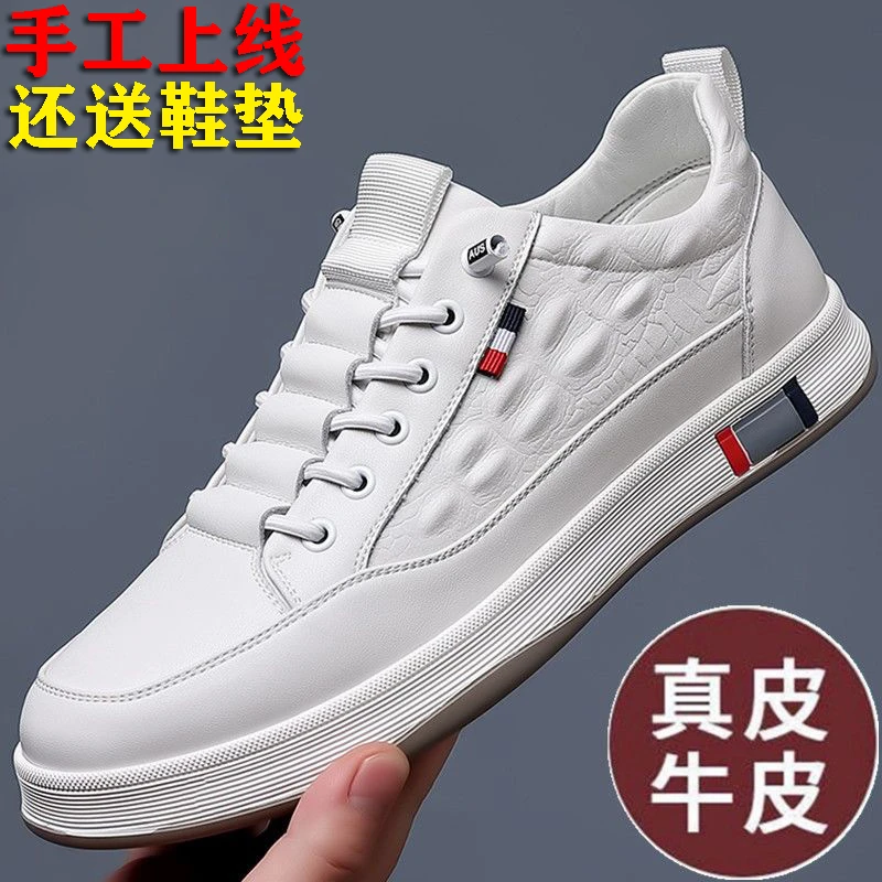 牛皮新款男士板鞋休闲透气鳄鱼纹皮鞋软底软面潮流软皮小白鞋男