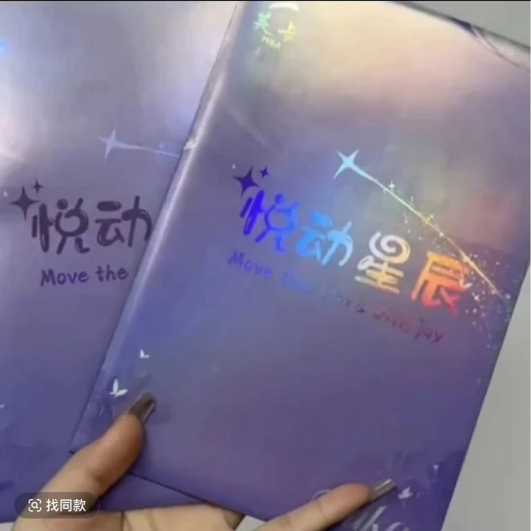 芙卡 悦动星辰 卡牌收藏盲盒