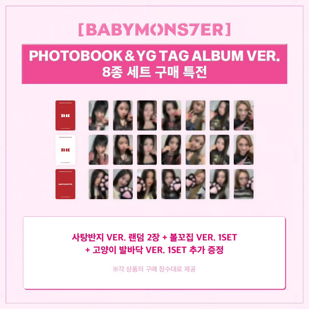 babymonster线下活动yg快闪幸运卡玫瑰幸运卡