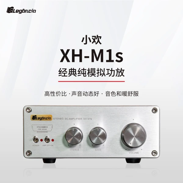 【尚频道HiFi推荐】小欢功放机S版（标准版）
