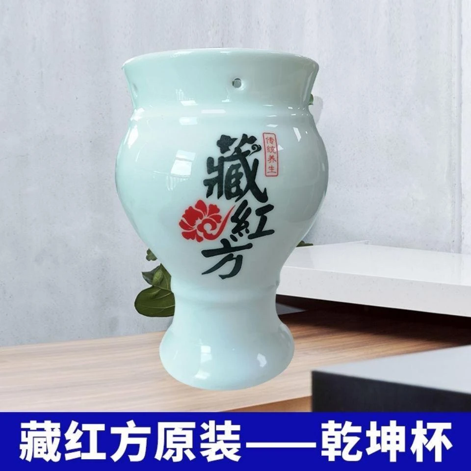 藏红方艾灸罐乾坤杯艾罐五灵罐骨瓷透光聚热正规代理保正品全新