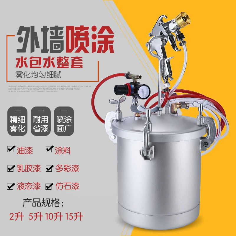 水包水多彩漆喷枪压力罐仿石漆喷涂乳胶漆水包砂专用水包砂喷枪
