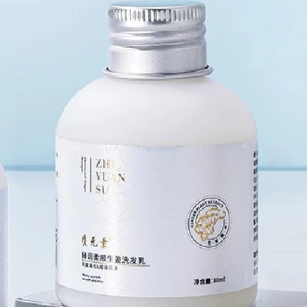 洗发乳旅行装80ml