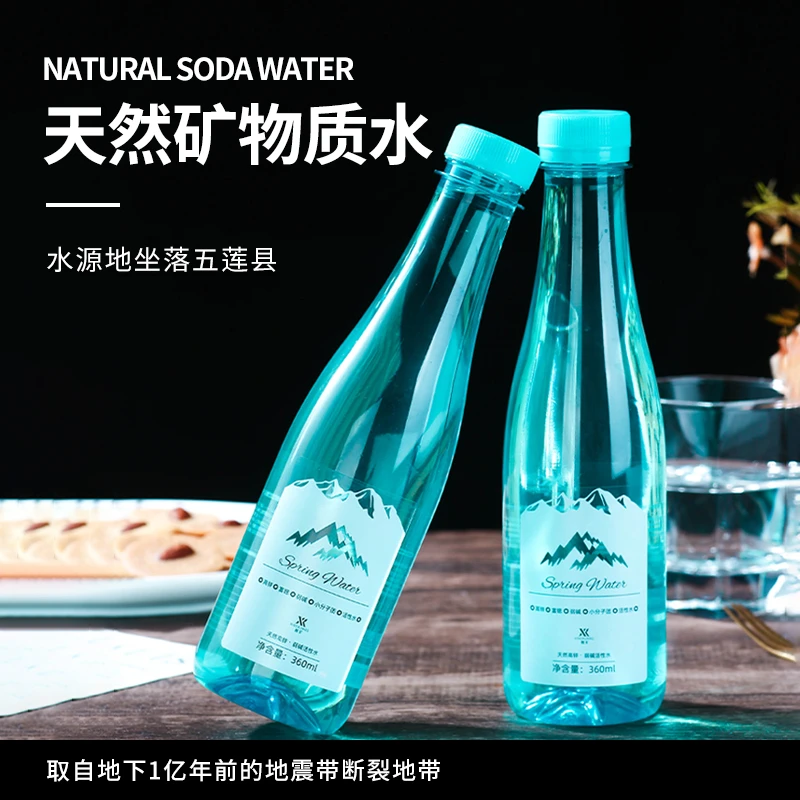 醒矿天然高锌弱碱含锶活性多种矿物质元素高端高颜值时尚商务水