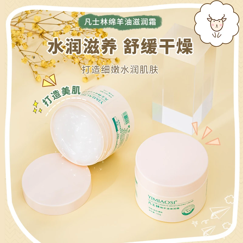 【拍1发4】依缈丝绵羊油保湿霜嫩滑保湿补水滋润防干裂护理全身可用