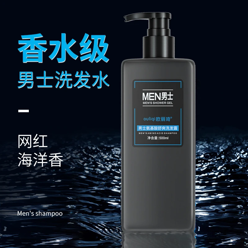 【500ml】男士专用古龙香洗发水氨基酸舒爽洗发露清洁留香持久清爽