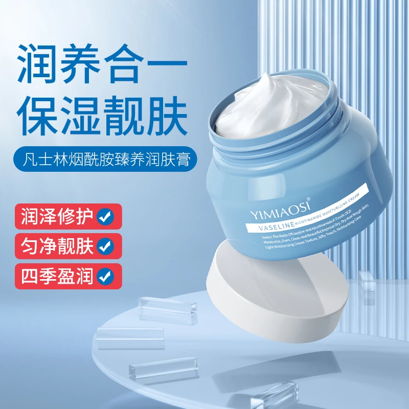 【补贴福利】依缈丝烟酰胺润肤膏四季补水保湿护手足防干空调房护肤