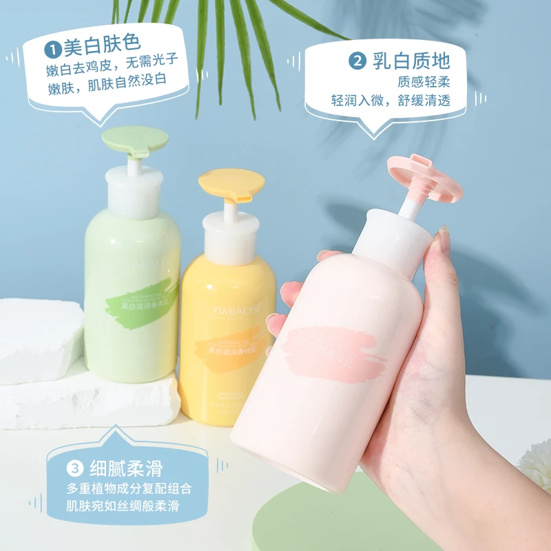【宠粉福利】美白身体乳持久留香增亮嫩肤补水保湿润肤香水身体乳