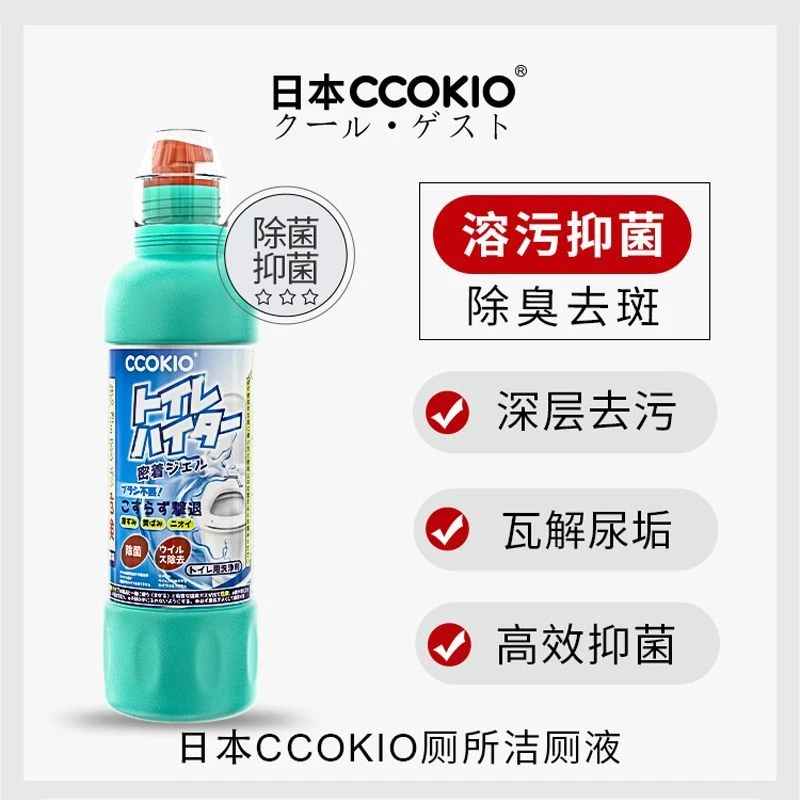 CCOKIO酷优客卫生间家用啫喱洁厕液马桶洁厕灵500ML除垢去黄抑菌