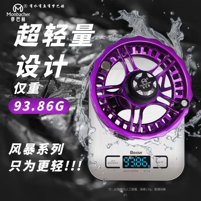 梦巴赫风暴全包围碳纤维谷麦轮风火轮手拨轮前打竿专用轮钓鱼轮